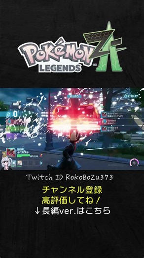 メガギャラドスにメタられるもデスウイングでゴリ押しするイベルタル。【ポケモンZAランクマ／生放送切り抜き】