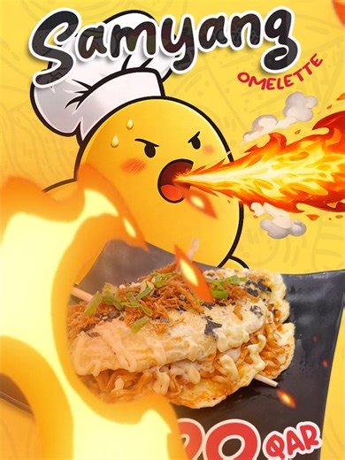 Hindi kailangan sobrang anghang para maging masarap 😌 Try our Samyang Omelette — balanced, creamy, at comfort food vibes 🍳🍜 Pag gutom ka at gusto mo ng something fun to eat, sakto lang ang kick, malasa, at nakakabusog 👍 Perfect pang-solo or pang-share with friends 😄 💰 20 QAR lang po Available na po! #FlaminGo #SamyangOmelette #Samyang #Omelette #PlotTwist #Doha