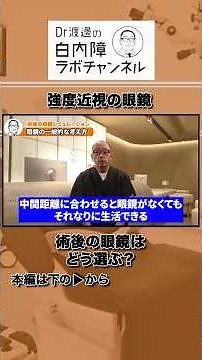 What kind of glasses should I choose after cataract surgery?