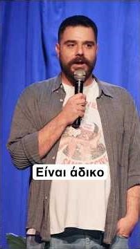 Δύο ξένοι #standupcomedy #standup #μπισμπίκης