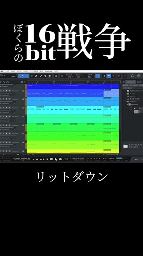 【ぼくらの16bit戦争】sasakureUK ラスサビ 耳コピしてみた！ #dtm #ボカロ #作曲 #instrument #studioone #有形ランペイジ #sasakureuk