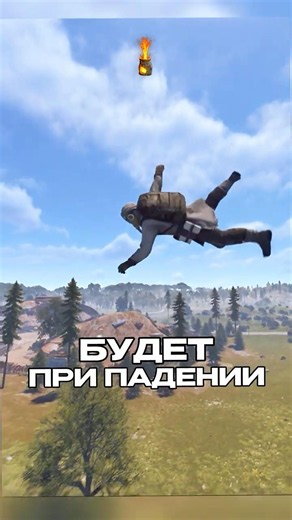 ВЫЖИВАНИЯ ПРИ ПАДЕНИИ В РАСТ #rust