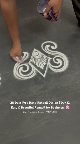 30 Days Free Hand Rangoli Design | Day 12 | #rangoli #dialyrangoli #freehandrangolis #muggulu