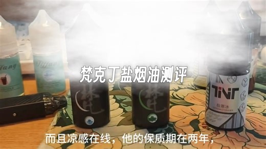 梵克 香薰精油测评