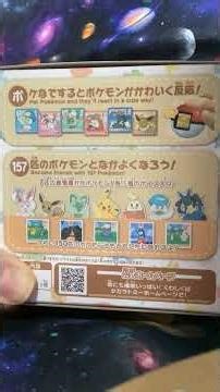 Takara Tomy Pokemon Pokeball Unboxing Later Today! #vpet #tamagotchi #short