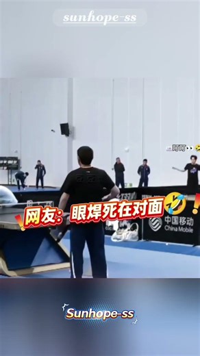 😂😂😂#孙颖莎 #王楚钦 #乒乓球 #国球乒乓 #tabletennis #pingpong