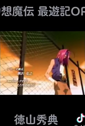 幻想魔伝 最遊記OP2 STILL TIME #2000年代 #アニソン