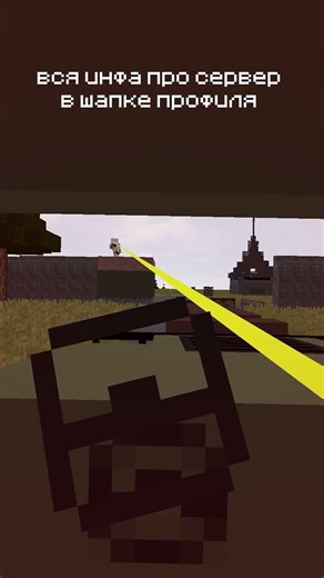 Показываю машины на нашем майнкрафт сервере #майнкрафт #сервер #shadowscs