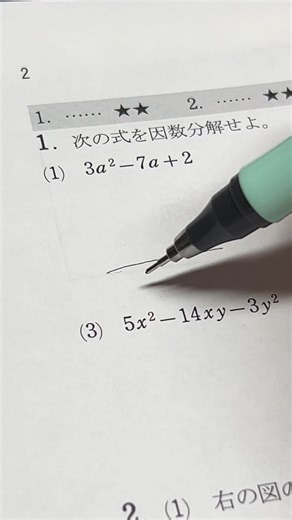 三角形の相似を解くためのおすすめリソース