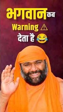 भगवान कब warning ⚠️ देता है 😂 | Vishnu Chetan ji Maharaj
