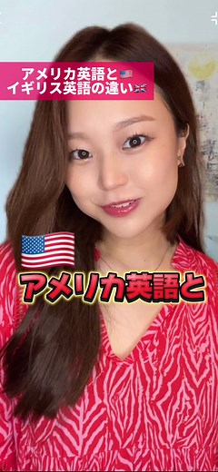 アメリカ英語とイギリス英語の発音の違いを徹底比較