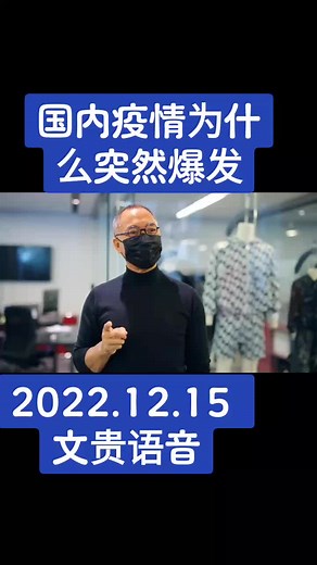 国内疫情爆发原因解析