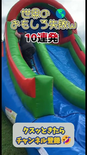 【笑ったら負け】世界のおもしろ映像10連発 #shorts #おもしろ #おもしろ動画 #面白い