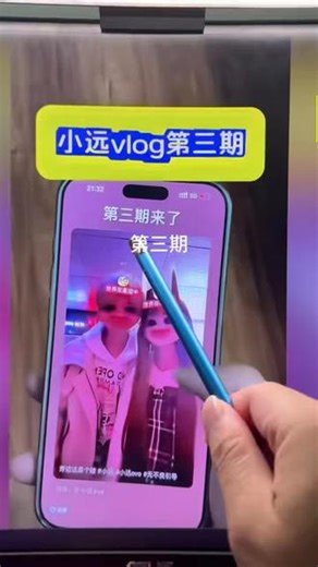 輸脱胎换骨豆腐解開 #小远vlog #小远ovo 灰心 小远廖宇皓 #小远 廖宇皓幼水妮妮 #幼水若若 #灰心廖宇皓 小远和又又酱 灰心和廖宇皓 小远ovo抖音 小远vlog第三期