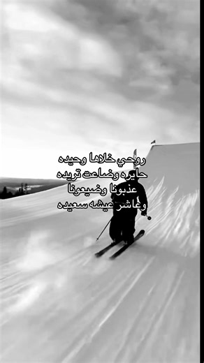 Exciting Skate Songs for Thrilling Winter Adventures