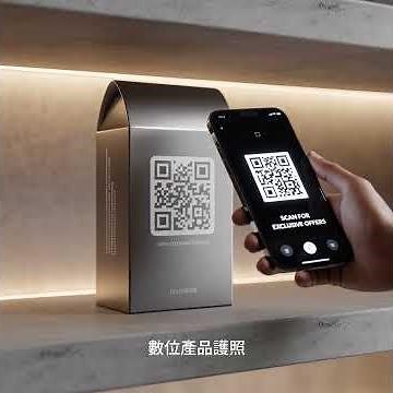 ESPR 101: Understanding the EU Ecodesign Regulation and Digital Product Passport /了解歐盟生態設計法規與數位產品護照