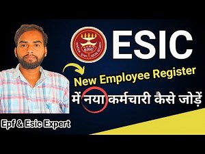 How to Register New Employee In ESIC 2021| Esic में नया कर्मचारी कैसे जोड़ें Online घर बैठे | #Esic