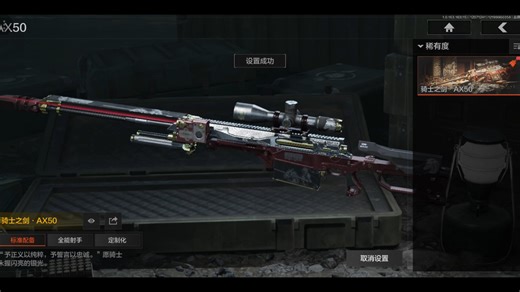 终于出了，骑士之剑ax50！单抽！