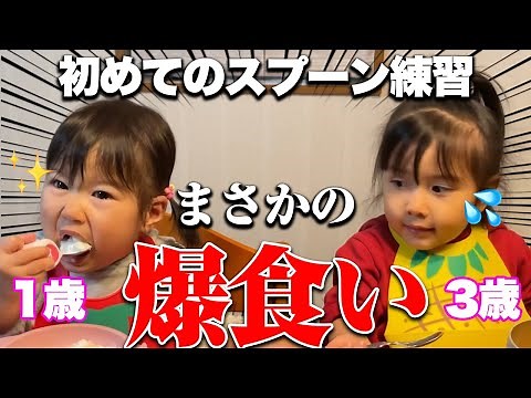 Younger Sister Uses a Spoon for the First Time With the Help of Her Older Sister