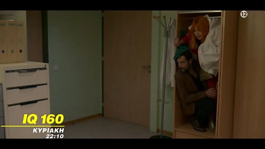 IQ 160 | 3ος Κύκλος - trailer 2ου επεισοδίου | Κυριακή 26/10