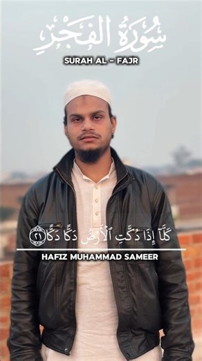 DON'T IGNORE THIS WARNING! ⚠️ (Surah Fajr 21-26)#H.M.sameer #quranrecitation #SurahFajr