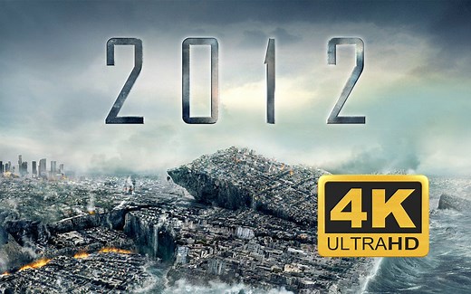 【4K超清】 《2012》 黄石公园超级火山爆发片段