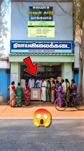 ரேஷன் கார்டு வேணுமா? இப்போவே ஆன்லைனில் Apply பண்ணுங்க! 💻 New Smart Ration Card Apply Online Tamil 😊