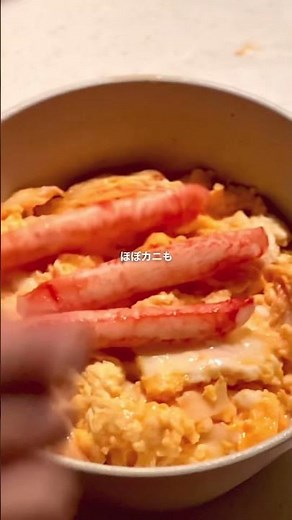 【10分で作れる】飲めるほどおいしい天津飯♫とろ〜り絶品甘酢あん★仕事終われでもサクッと作れるおうち中華の決定版