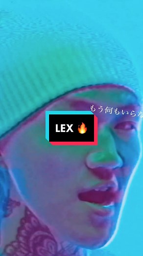 LEX - MUSIC #lex #レックス #fypシ #歌詞動画 #音楽 #リリック #fyp #music #lyrics #lyricsvideo #ヒップホップ #日本語ラップ #ラップ
