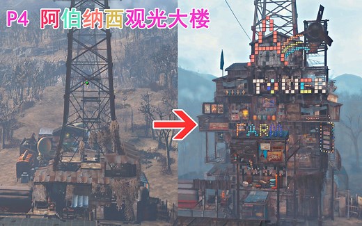 【辐射4】建造模式经验分享+据点建造过程实况-P4