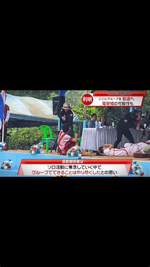 3.3M views · 36K reactions | Hello, hello, this video I just saw on TikTok is popular in Japan now. I never thought. That why we'd get millions of views! 勞 Video, TikTok, Japan, Views. #Viral #trendingreel This is fake new  | San Tal Doe | Facebook