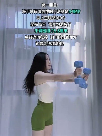 Arm Slimming Challenge: 100 Daily Moves for a Toned Arms