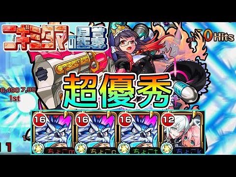 【苦手な人必見】ニギミタマの｢エボニー｣ガチです【モンスト/ちょこ】
