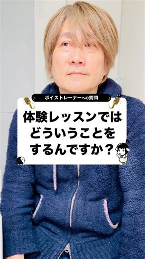 ベリーメリーミュージックスクールの体験レッスンは何をする？受ける前に見ておきたい内容です。#shorts #ボイトレ #ベリーメリーミュージックスクール