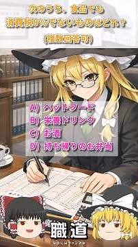 【職道】(前編) 税理士になるには？どんな仕事内容？向いてる人の特徴は？税理士への道を本編でも解説！！