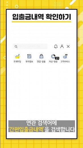 I'm wondering how to check my deposit and withdrawal history.