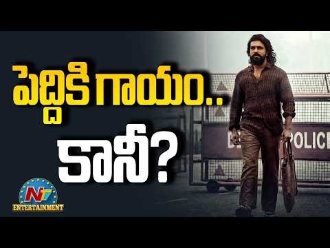 Ram Charan got minor Injury During 'Peddi' Movie Shoot !! | #peddi || @NTVENT