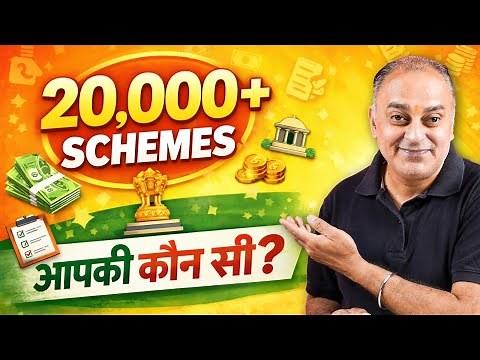 How to check Government scheme eligibility online | myScheme.gov.in