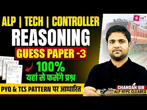 RRB ALP/TECH Reasoning Classes 2025 | Reasoning Practice Set | ALP Reasoning By Chandan Sir