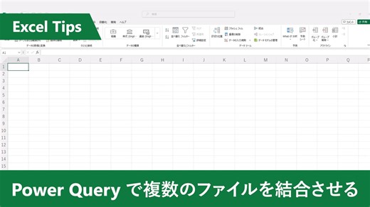 39K views · 53 reactions | 【 Excel：複数のファイルを結合させる】...