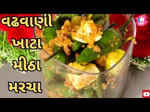 🔥વઠવાણી ખાટા મીઠા મરચા|ખટ્ટા મીઠા મરચા નું ઝાકઝમાળ સ્વાદ🌶️ |Gujarati Pickle Recipe Sachina Kitchen 💚