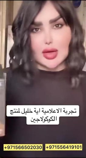 Edmark Cocollagen ايدمارك مشروب الكولاجين الماليزى ادمارك