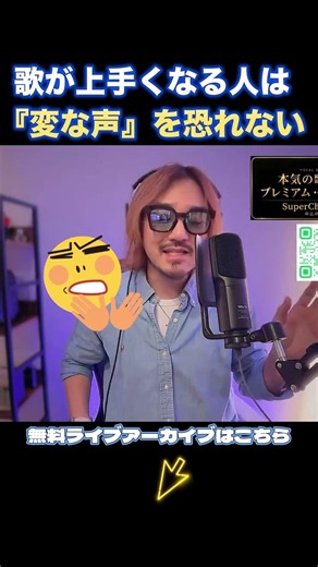People Who Become Great Singers Don’t Fear Having a "Weird Voice" #MixedVoice #Cover #Karaoke #Si...