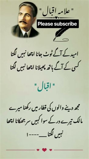 Allama Iqbal Mirza Ghalib Shayari ❤️ | Urdu Poetry | Ghalib Shayari