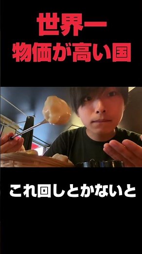 [800 yen for water] I almost went bankrupt when I went to the most expensive country in the world...