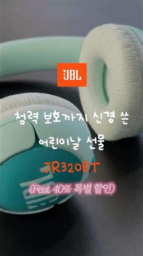 (Limited Time 40% Off) JBL JR320BT, A Real Kids' Headset 🎧