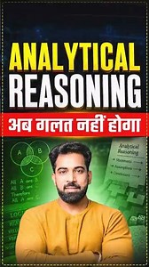 ANALYTICAL REASONING CLASS | FRB COMING SOON | SSC CGL 2026 | KAMAL SIR