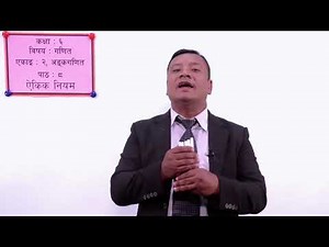 24. Class 6 । Math । Unit 2 । Arithmetic । Lesson 8 । Unitary Method ।