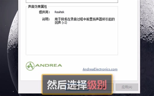 一招优化你的电脑麦克风，让你从此告别电流、回声、杂音等问题