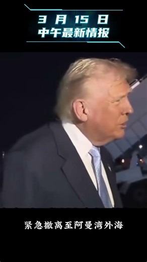 The latest developments in global hot topics at noon on March 15th #HotTopics #News #Internationa...